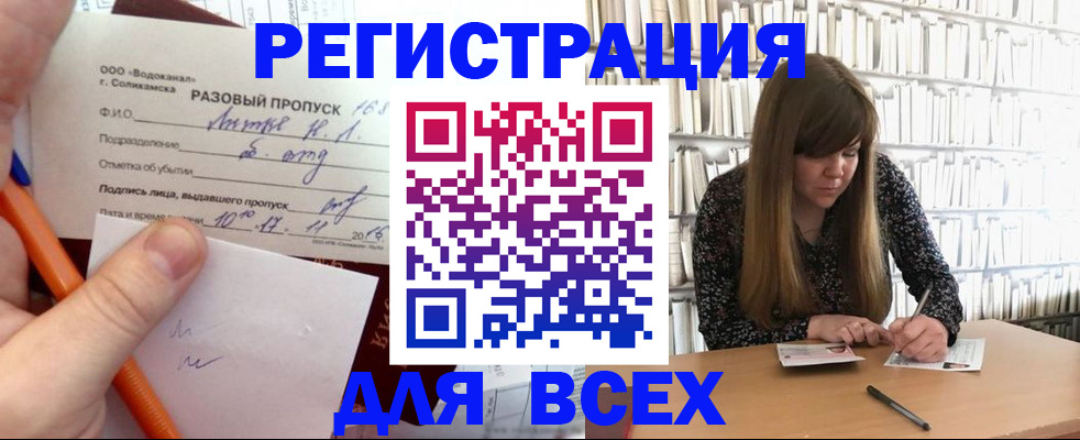 временная прописка в Рошале