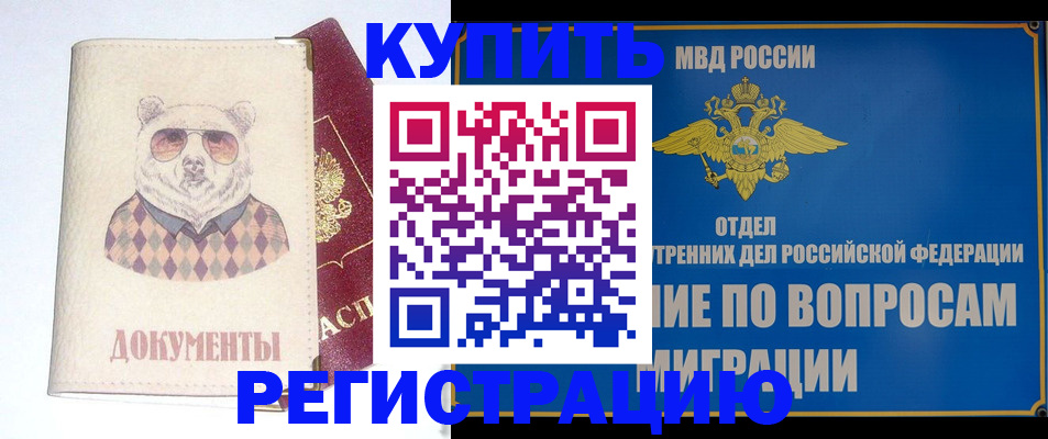 временная регистрация госуслуги в Рошале