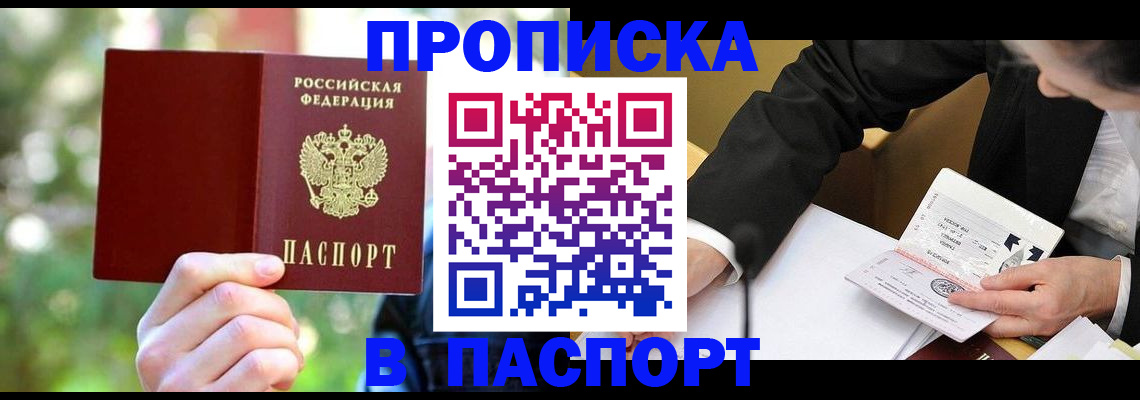 миграционный учет в Рошале