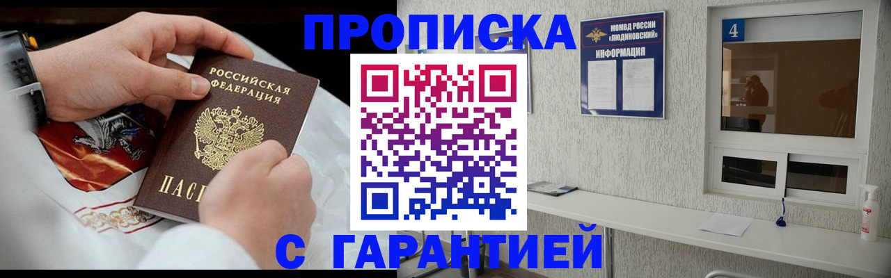 прописка иностранных граждан в Рошале